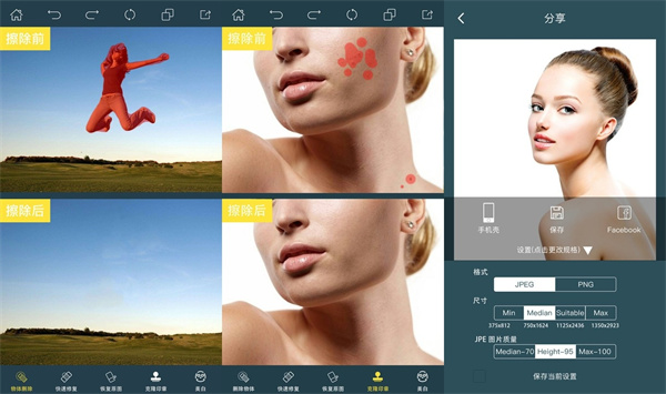photoretouch免费版 - photoretouch免费版苹果