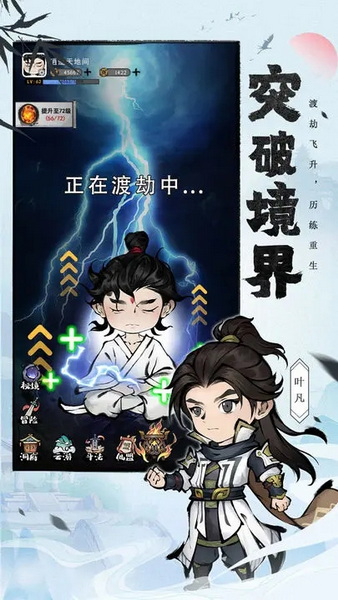 山海北荒卷无限资源版：一款呈现山海经中各种神秘场景的冒险游戏