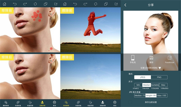 photoretouch破解版 - photoretouch破解版免费