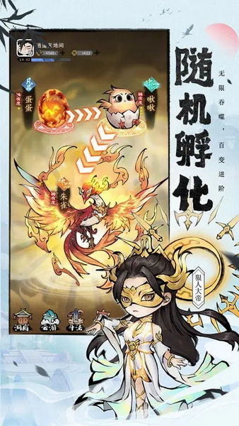 山海北荒卷无限仙玉版：一款不断提升自己的冒险游戏