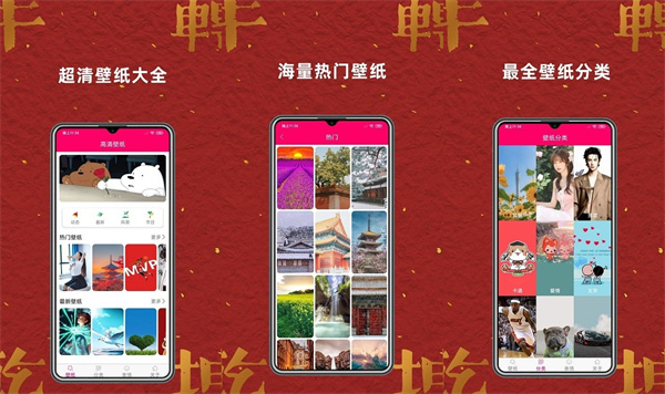 免费壁纸大全最新版 - 免费壁纸大全最新版苹果