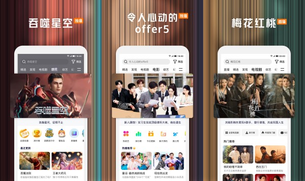 腾讯视频手机版：一款可以智能筛选内容的视频播放软件