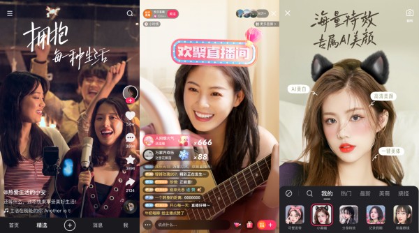 快手最新版：一款极富创意和乐趣的真人秀短视频软件