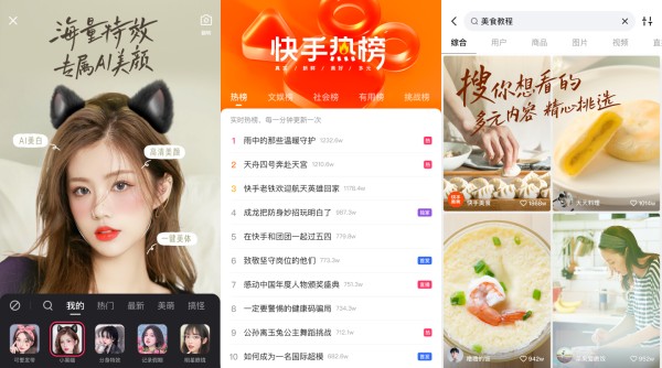 快手手机版：一款备受欢迎的短视频手机软件