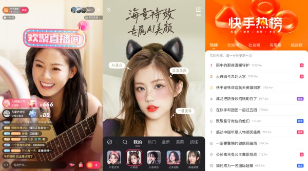 快手iOS版：一款提供丰富娱乐选择的短视频播放软件