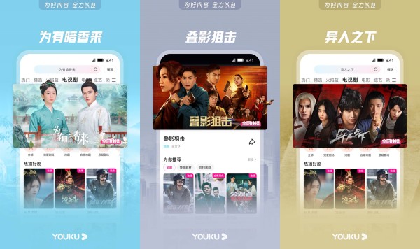 优酷视频最新版：一款提供大量影视内容的视频软件