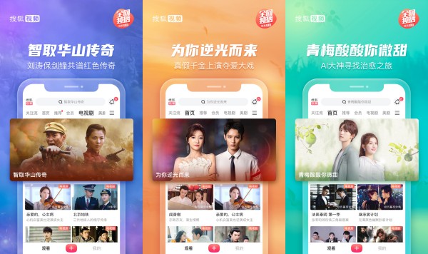 搜狐视频最新版：一款提供精彩娱乐体验的视频软件
