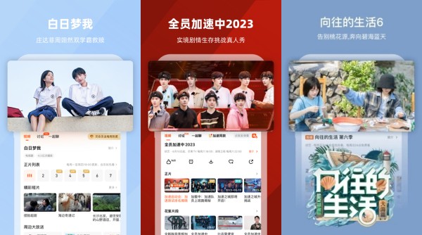 芒果TV手机版：一款提供丰富观影体验的影视播放软件