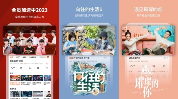 芒果TViOS版：一款支持多种播放模式的视频播放平台