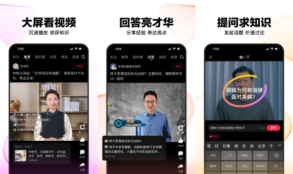 好看视频最新版：一款汇聚了全网优质短视频内容的播放平台