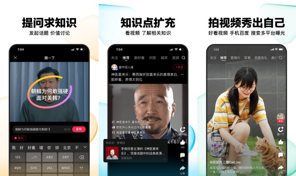 好看视频手机版：一款提供沉浸式娱乐体验的短视频播放平台