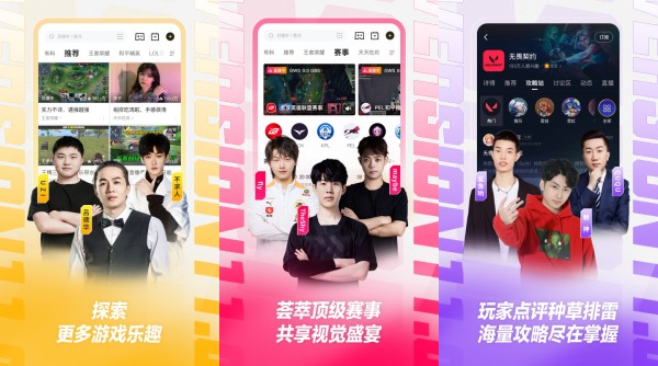 虎牙直播最新版：一款功能强大的视频直播工具