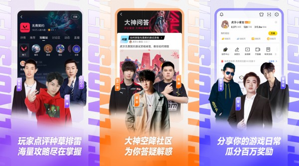 虎牙直播手机版：一款提供高清正版内容的直播观看软件