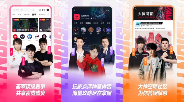 虎牙直播电脑版：一款通过精彩内容的娱乐直播软件