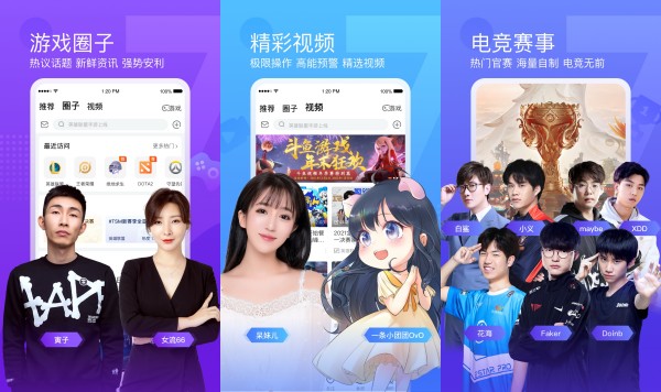 斗鱼最新版：一款提供多元化娱乐的弹幕式直播分享平台