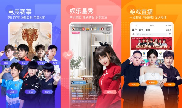 斗鱼手机版：一款拥有多样化的直播内容的视频直播软件