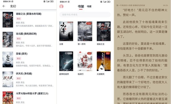 荔枝阅读极速版 - 荔枝阅读极速版苹果