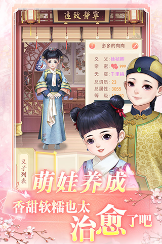 花之舞无敌版 - 花之舞无敌版安卓