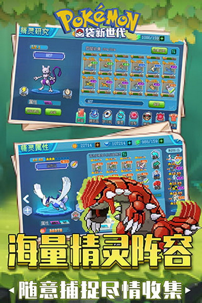 口袋新世代破解版 - 口袋新世代破解版免费