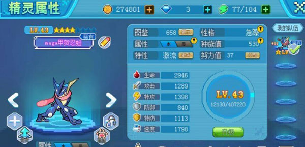 口袋新世代单机版 - 口袋新世代单机版最新