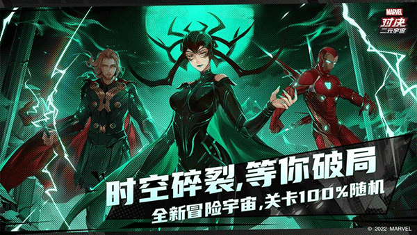 漫威对决绿色单机版 - 漫威对决绿色单机版最新