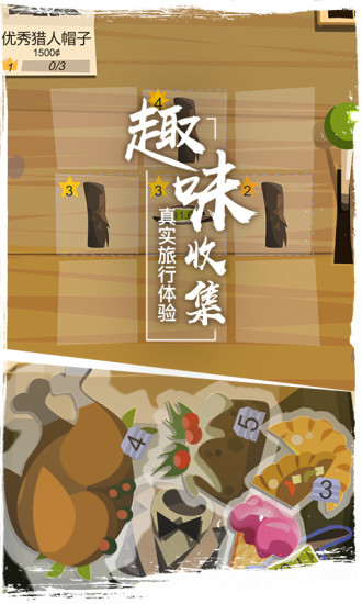 边境之旅内购版 - 边境之旅内购版安卓