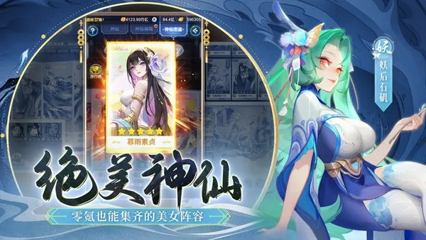 道友请留步手机版：一款以东方神话为题材改编而成的卡牌游戏
