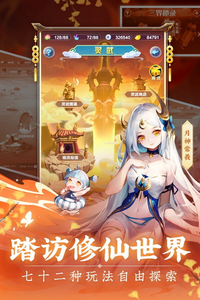 道友请留步无限元宝版：一款场景设计精美绝伦的卡牌游戏