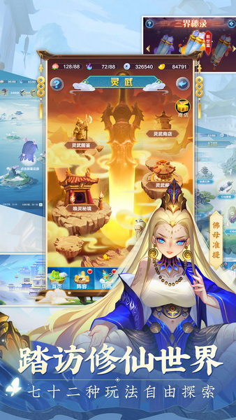 道友请留步无敌版：一款神话题材的清新Q版卡牌游戏