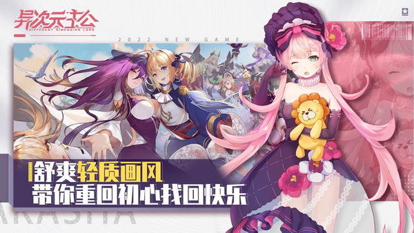 异次元主公变态版：一款3D风格的休闲格斗游戏