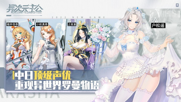 异次元主公手机版：一款非常好玩的休闲游戏