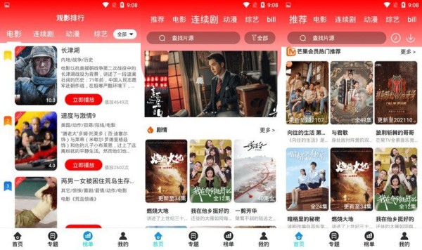 9277影视试用版 - 9277影视试用版手机