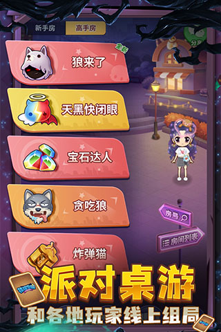 推理学院无限金币版：一款Q萌精致的狼人游戏