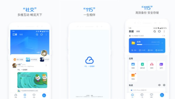 115网盘汉化版 - 115网盘汉化版手机