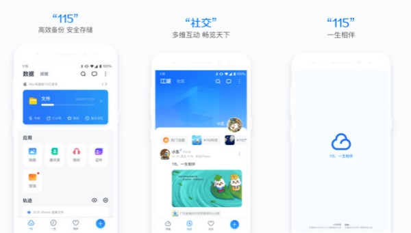 115网盘汉化版 - 115网盘汉化版苹果