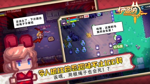 伊洛的纳无限内购版：一款像素风格的角色扮演冒险类游戏