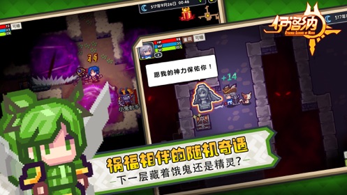 伊洛的纳破解版：一款自由到鬼畜的日式RPG游戏