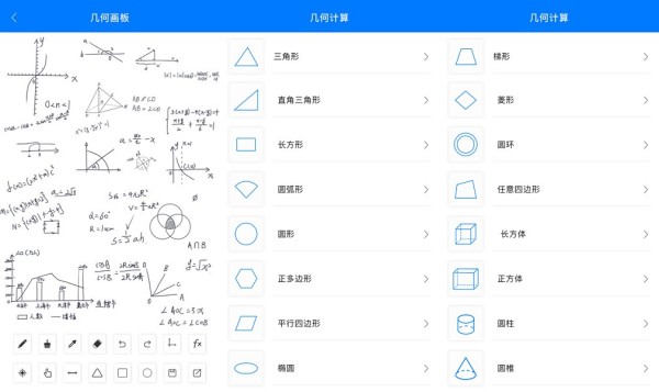 几何画板试用版 - 几何画板试用版最新