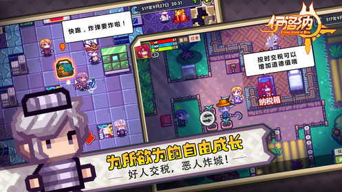 伊洛的纳无限钻石版：一款高自由度的rpg游戏