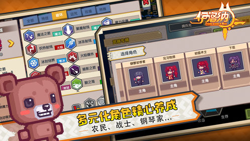 伊洛的纳无敌版：一款采用精美像素画风的角色扮演游戏