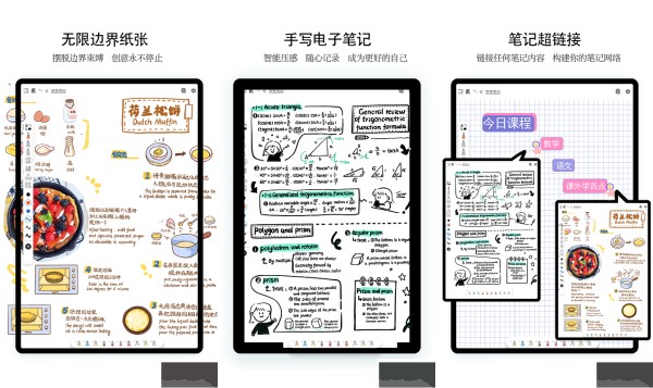 享做笔记最新版 - 享做笔记最新版苹果