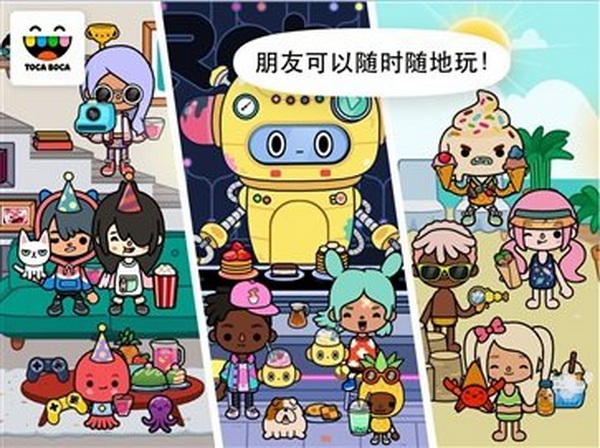 托卡生活世界破解版：一款Q版卡通画风的角色扮演类游戏