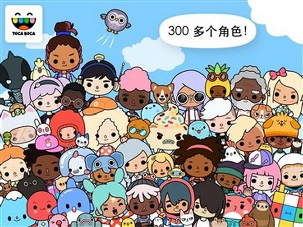 托卡生活世界完整版：一款休闲好玩的卡通游戏