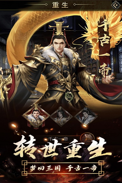 逍遥三国破解版：一款非常有趣的三国策略类游戏