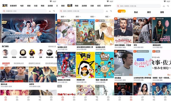 火焰视频最新版 - 火焰视频最新版安卓
