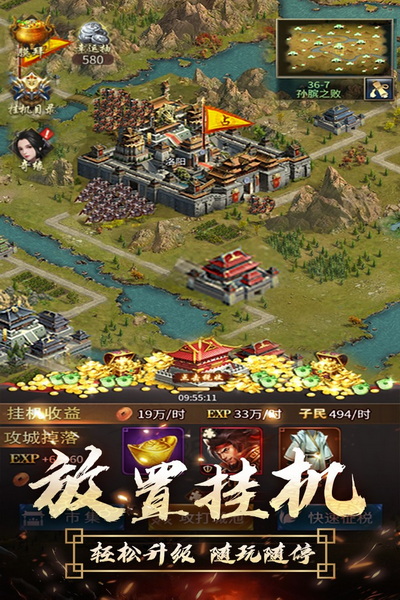 逍遥三国GM版：一款全新的策略型多人在线游戏
