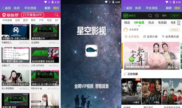 星空影视免费版 - 星空影视免费版汉化