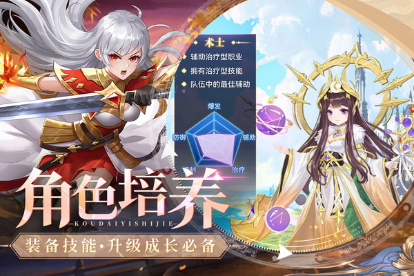 口袋异世界内购版：一款丰富多彩卡牌阵容的冒险游戏
