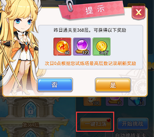 口袋异世界无限内购版：一款二次元画风的放置游戏