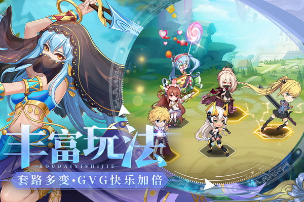 口袋异世界最新版：一款非常好玩的对战放置游戏